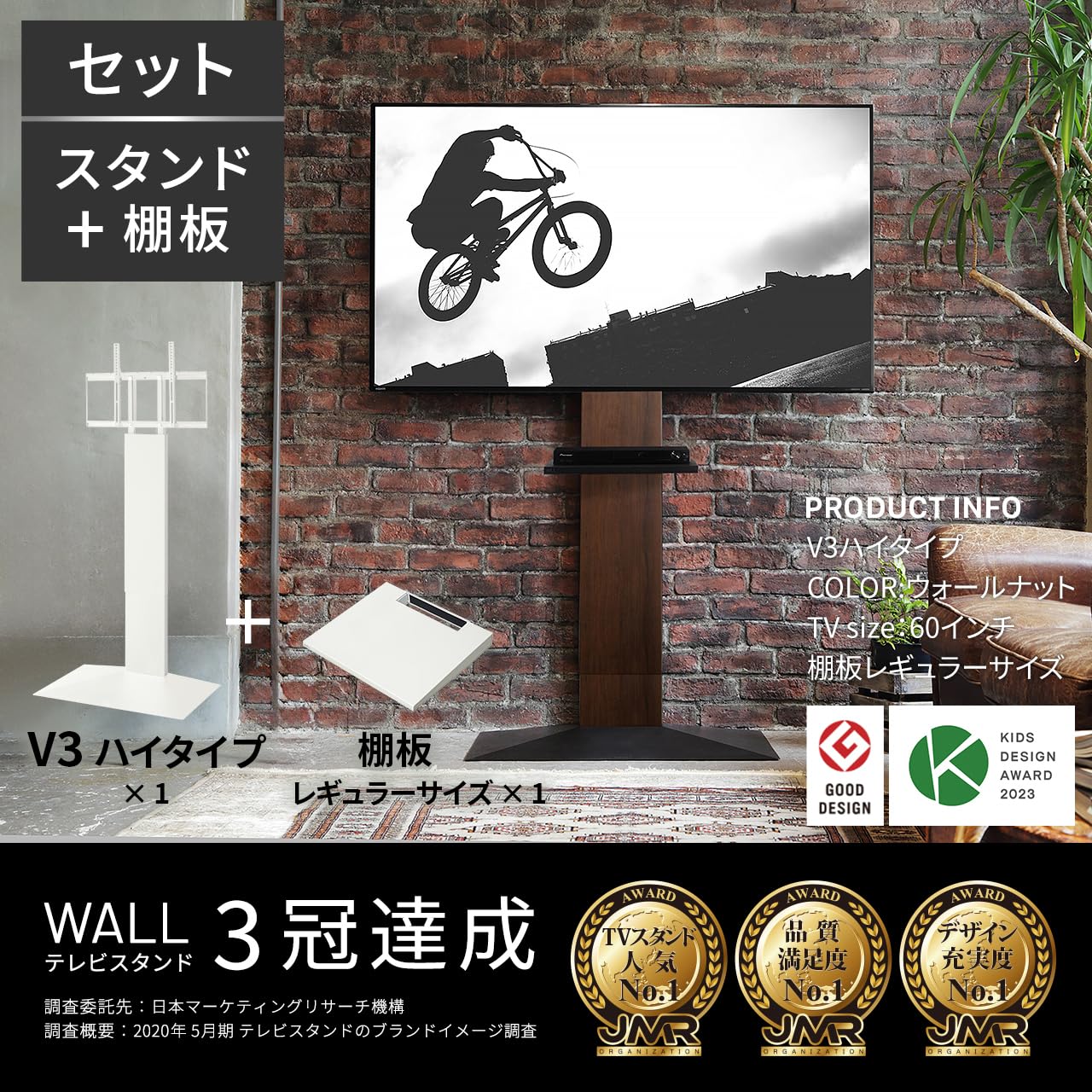 WALL V3 テレビスタンドハイタイプ棚板幅47cm